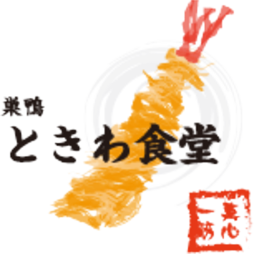 巣鴨 ときわ食堂